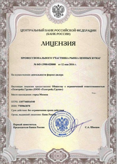 Форекс брокеры в России. Как найти лучшего?
