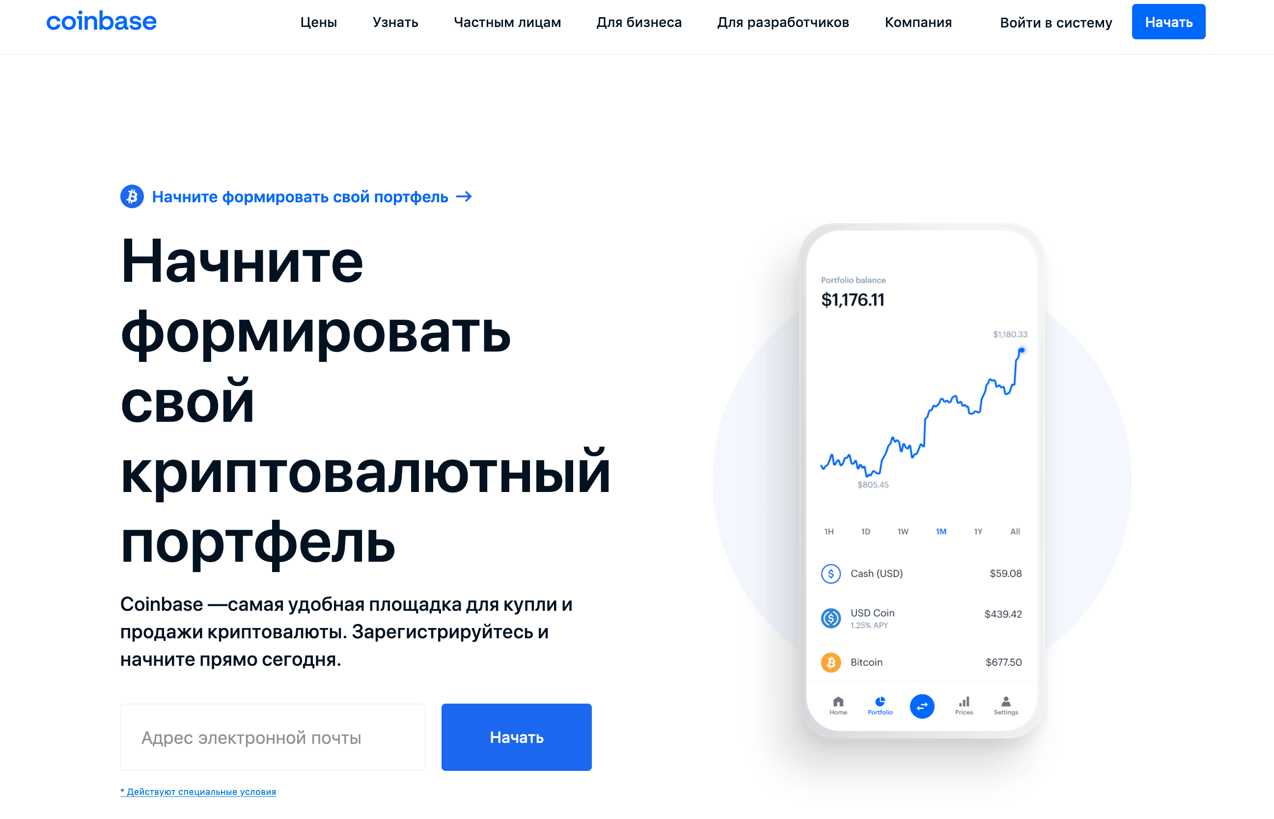 Что такое Coinbase?