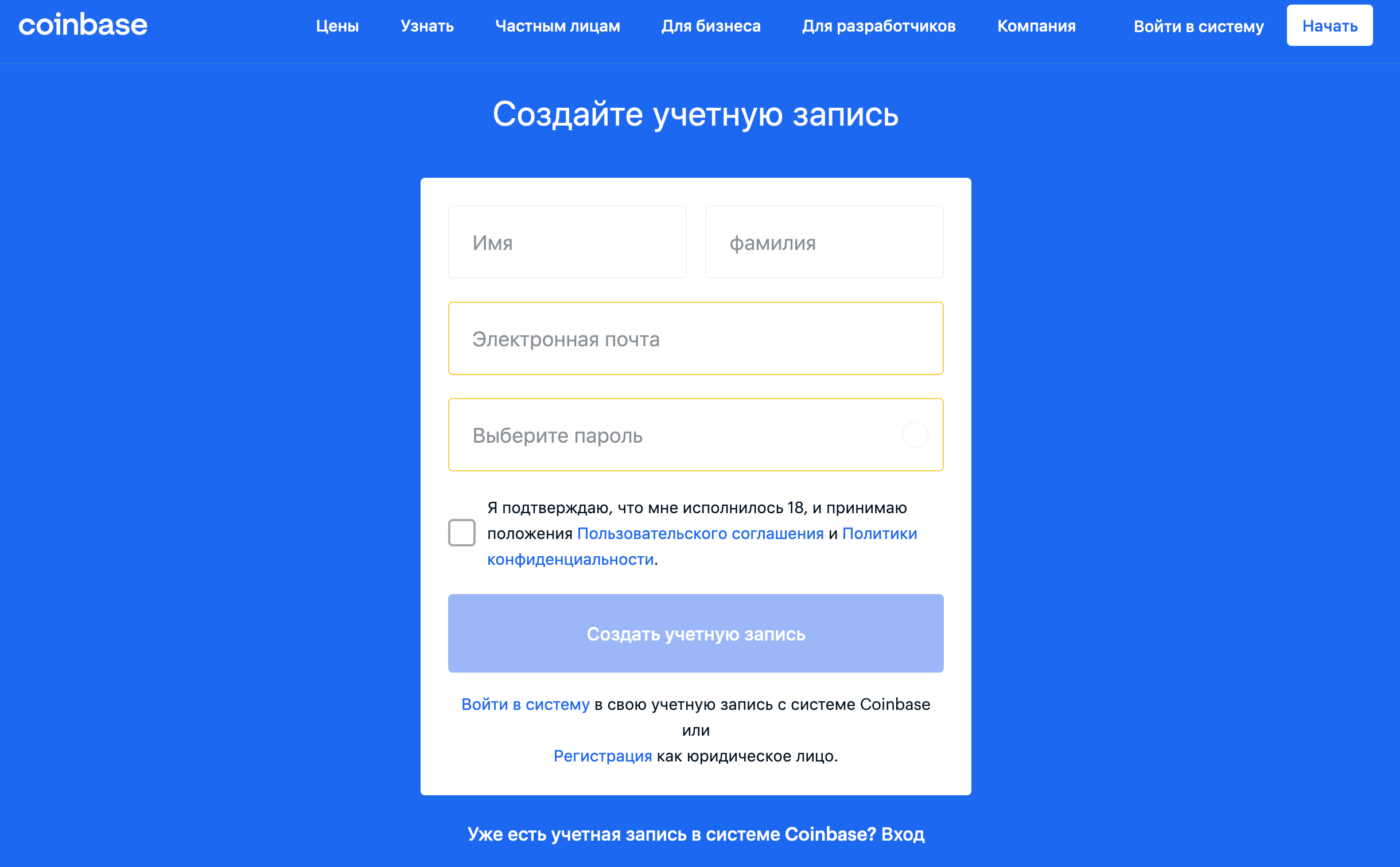 Как открыть счет в Coinbase?