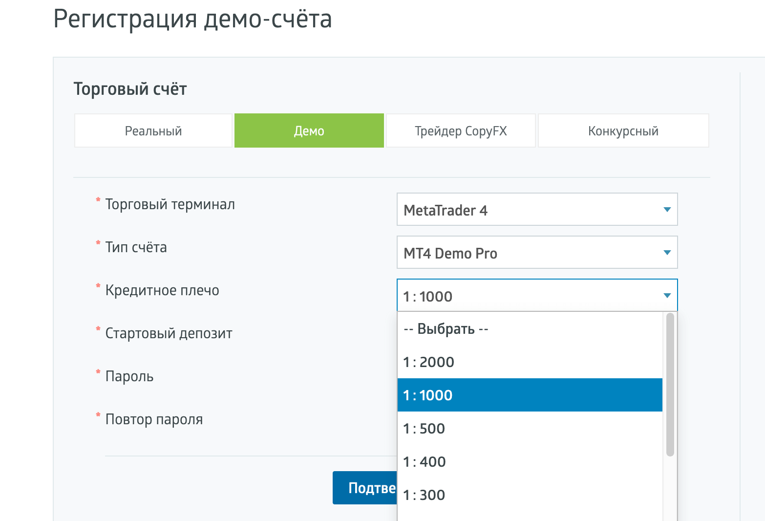 Как открыть демо-счет Форекс?