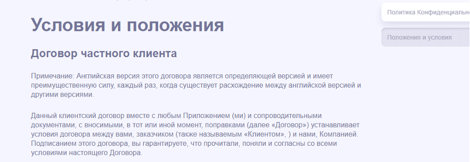 Регуляция деятельности брокера Эвотрейд