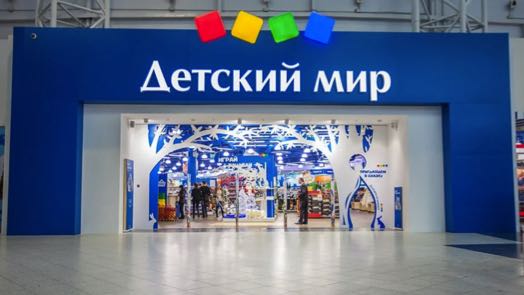 Детский мир прогноз на 2022 и 2023 год