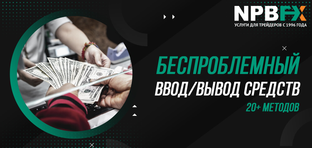 Полное отсутствие проблем с платежами