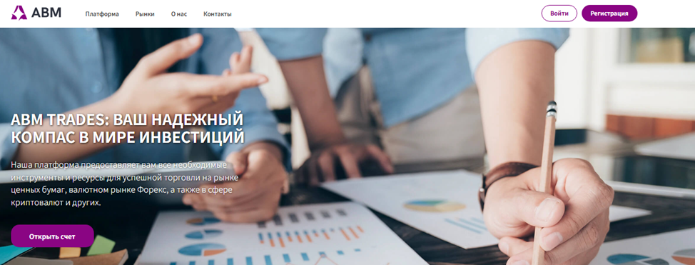 abm trades отзывы abm trades отзывы