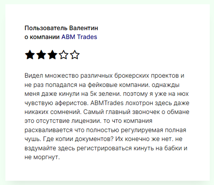 abm trades отзывы abm trades отзывы