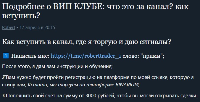 академия трейдинга роберт телеграмм отзывы академия трейдинга роберт телеграмм отзывы