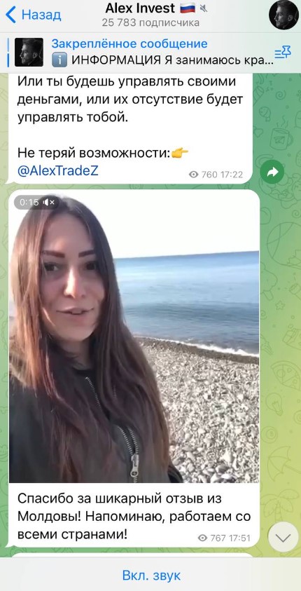 алекс инвест телеграм канал алекс инвест телеграм канал