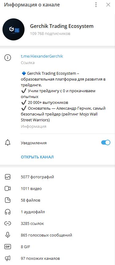 александр герчик отзывы обучение трейдингу александр герчик отзывы обучение трейдингу
