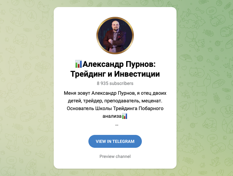 александр пурнов александр пурнов