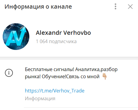 александр верхов александр верхов