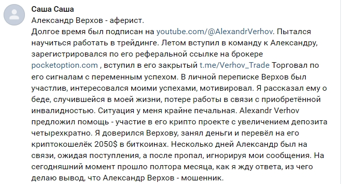 александр верхов александр верхов