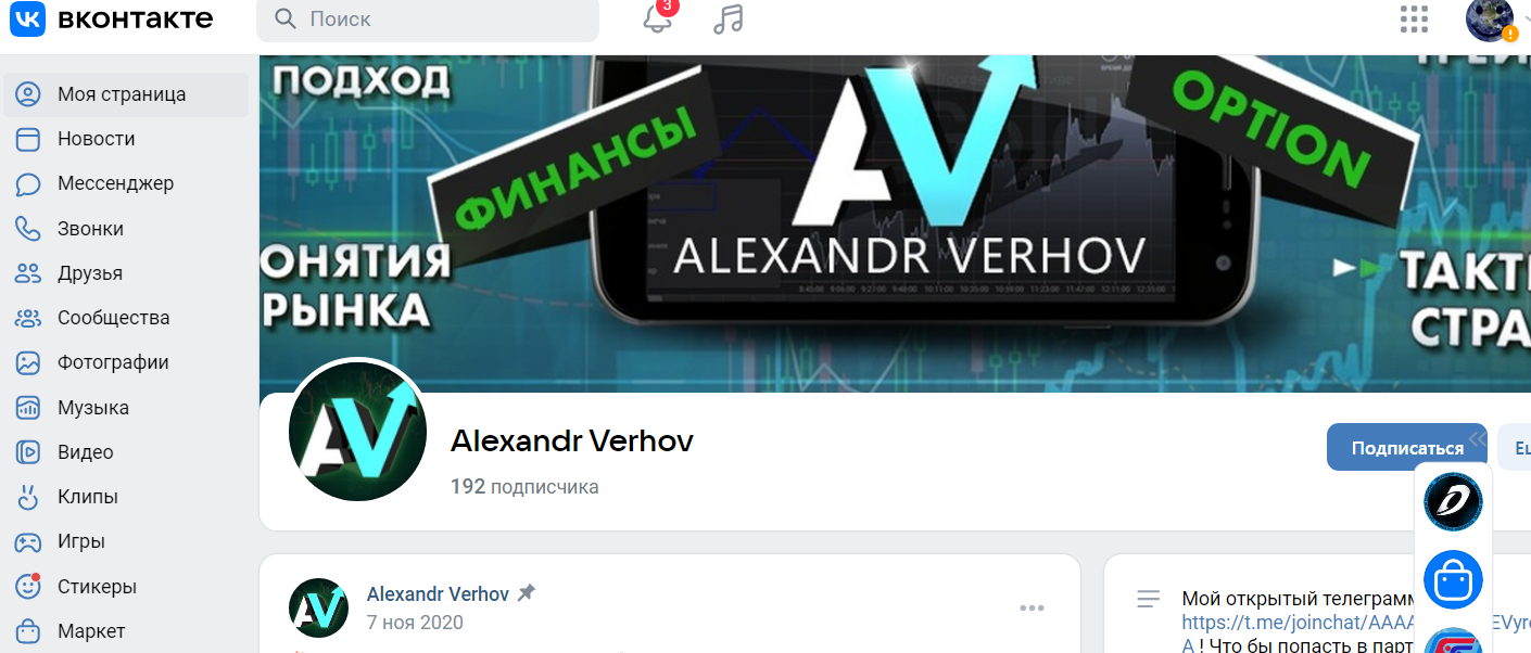 александр верхов александр верхов