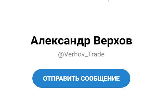 александр верхов александр верхов