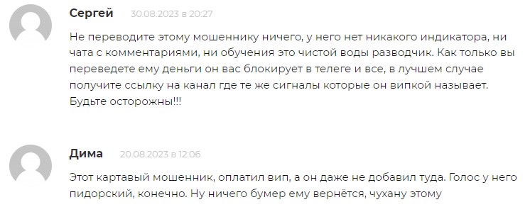 александр янковский мошенник александр янковский мошенник