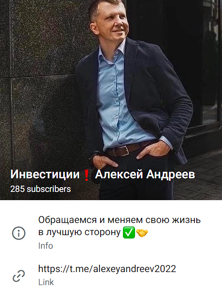 алексей андреев инвестиции отзывы реальных людей алексей андреев инвестиции отзывы реальных людей