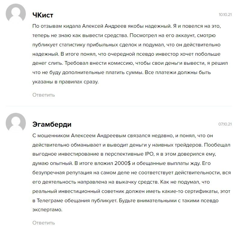 алексей андреев инвестор алексей андреев инвестор