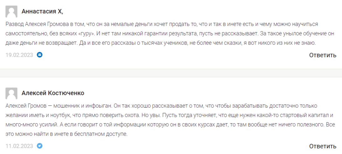 алексей громов трейдер алексей громов трейдер