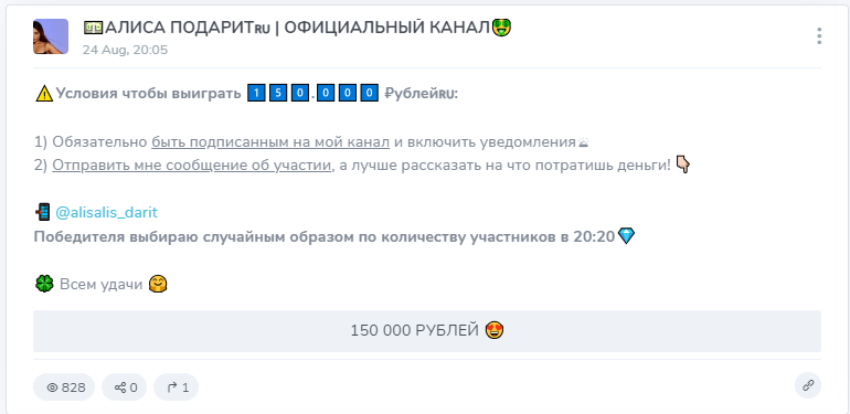 Алиса Дарит деньги в Телеграмме отзывы Алиса Дарит деньги в Телеграмме отзывы