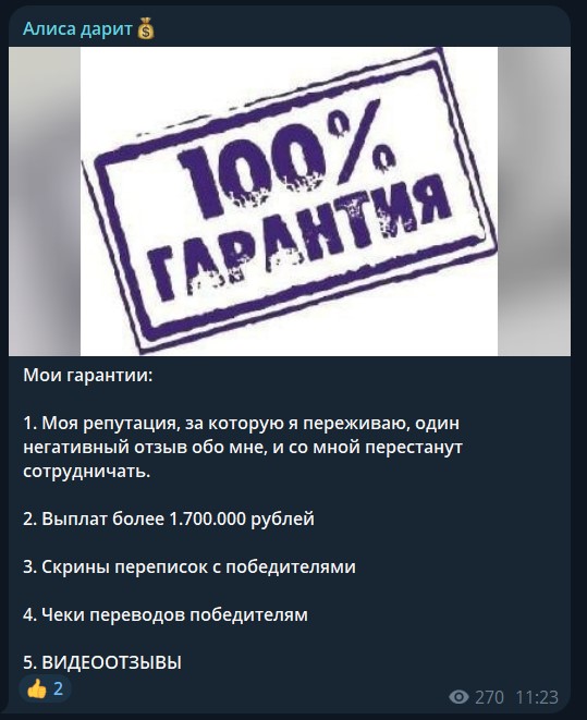 алиса дарит отзывы алиса дарит отзывы