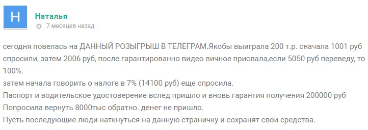 алиса дарит телеграмм канал правда или развод алиса дарит телеграмм канал правда или развод