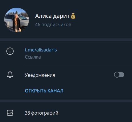 алиса дарит телеграмм отзывы клиентов алиса дарит телеграмм отзывы клиентов