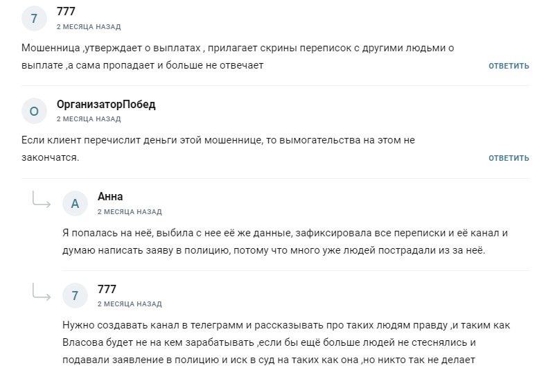 Анастасия Власова Анастасия Власова