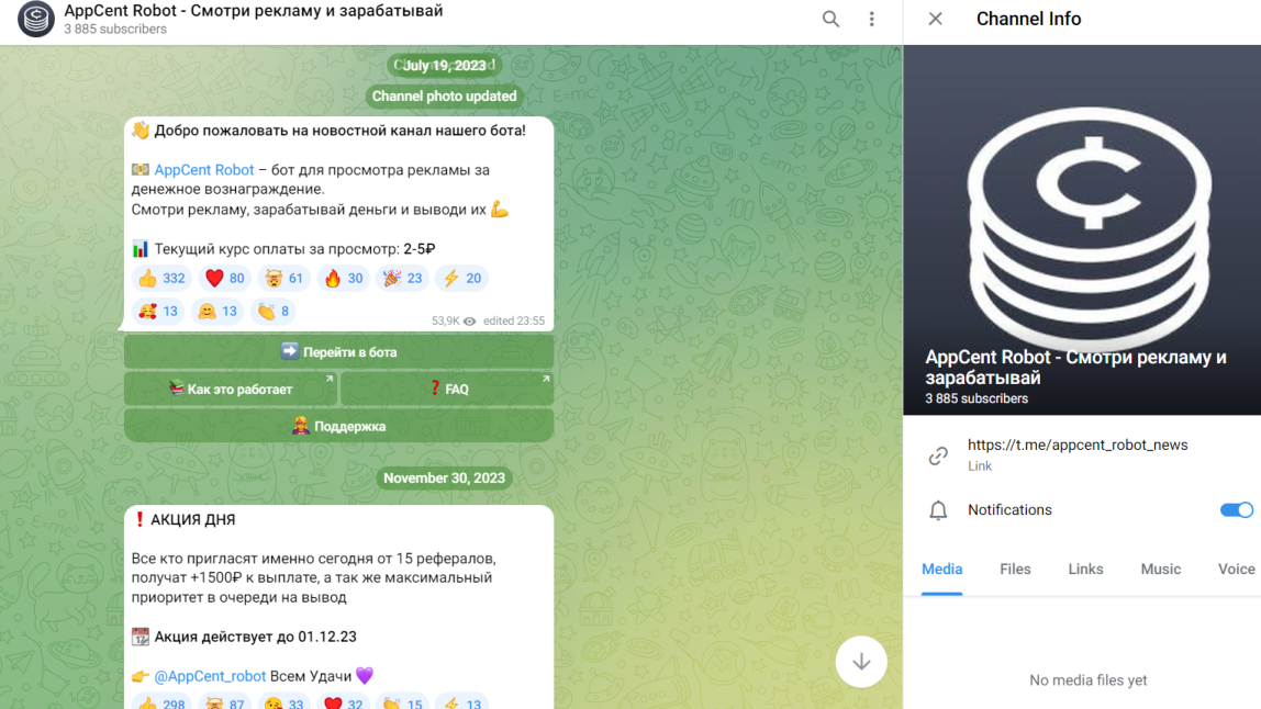 appcent отзывы bot appcent отзывы bot
