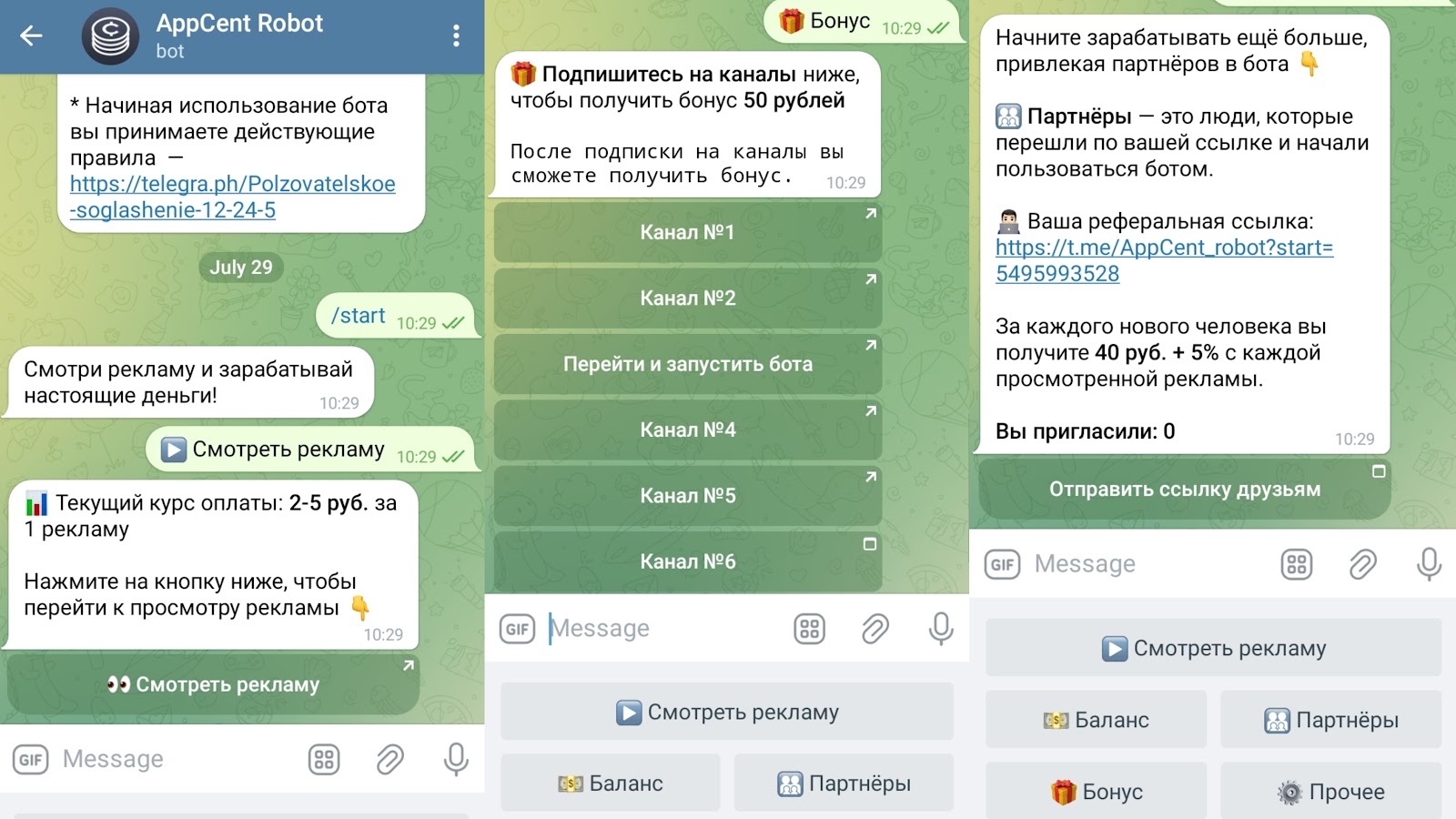 appcent robot телеграмм отзывы appcent robot телеграмм отзывы