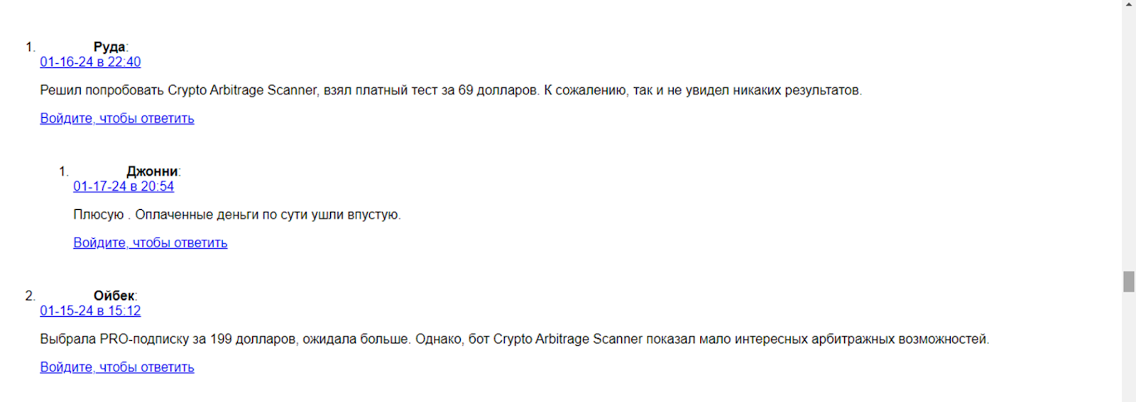 arbitragescanner io отзывы arbitragescanner io отзывы