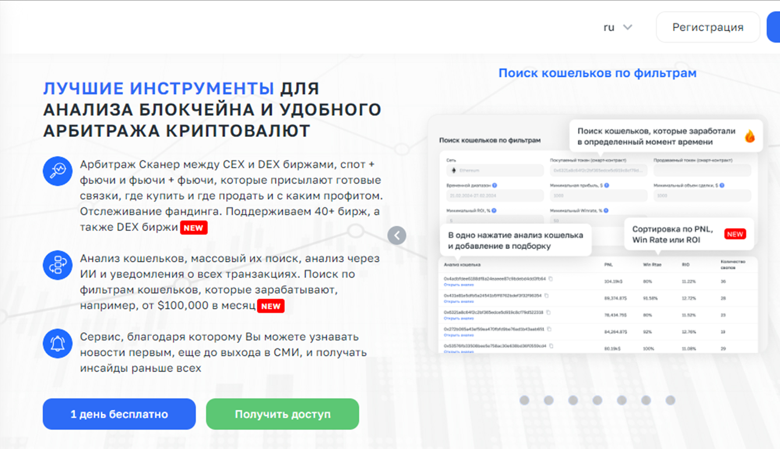 арбитраж сканер отзывы арбитраж сканер отзывы