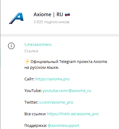 axiome pro отзывы axiome pro отзывы