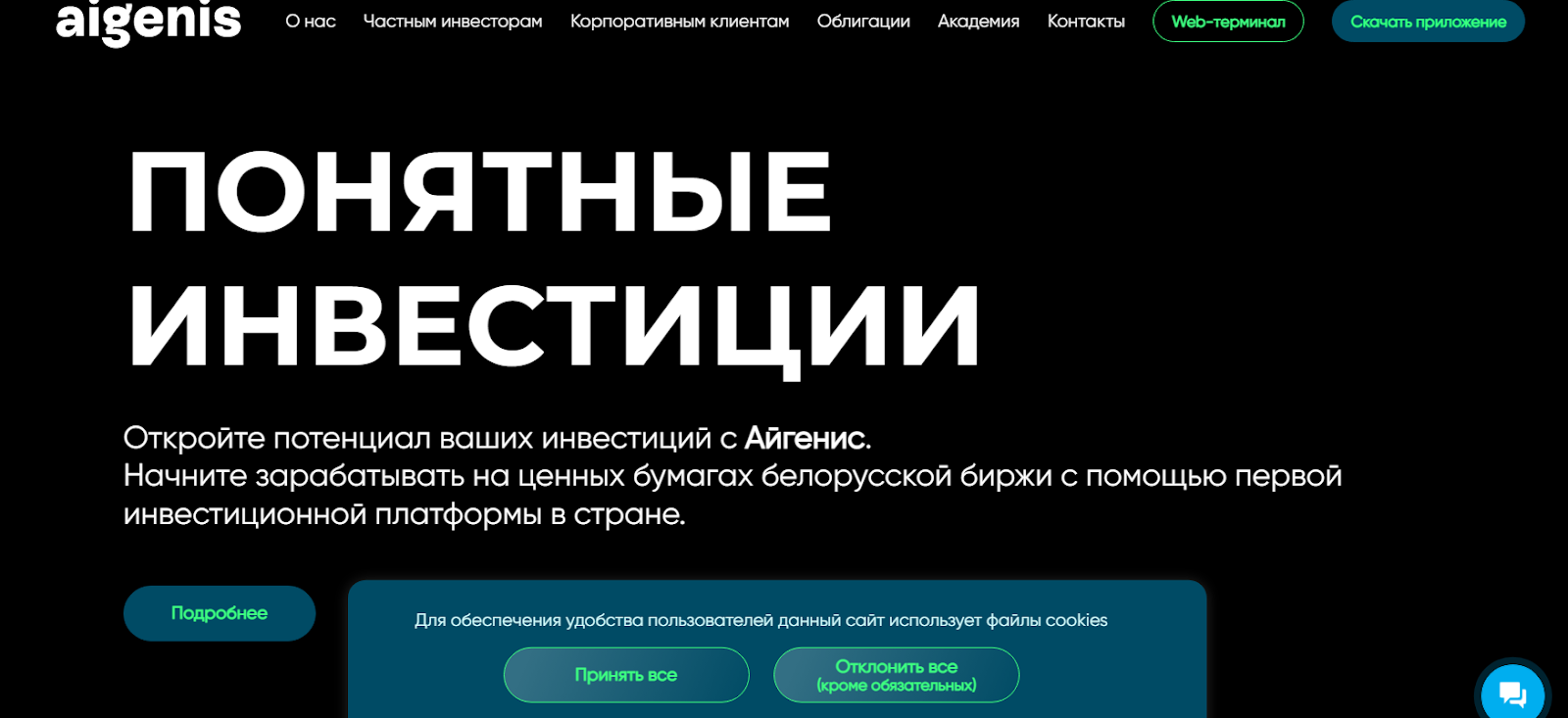 Айгенис отзывы Айгенис отзывы