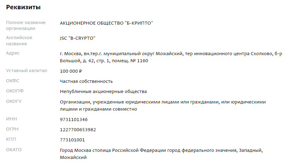 b crypto ru b crypto ru