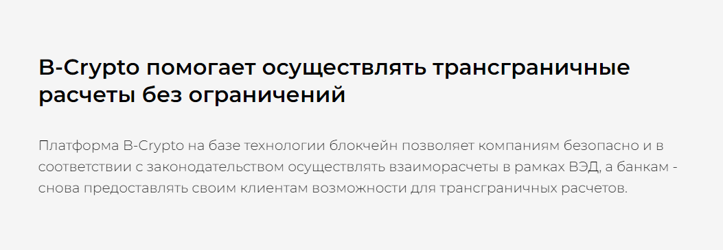 б крипто б крипто