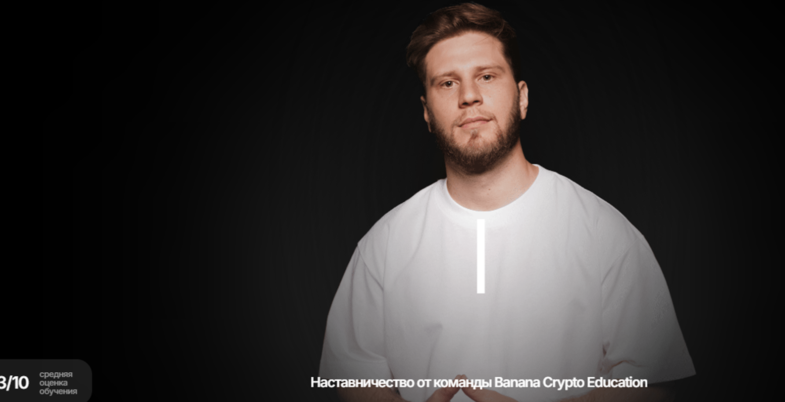 banana crypto отзывы banana crypto отзывы