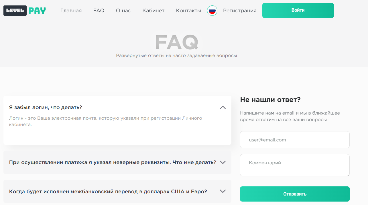 банк level pay скам банк level pay скам