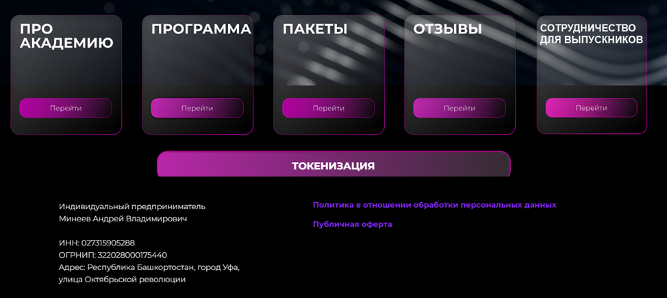 бай академия бай академия