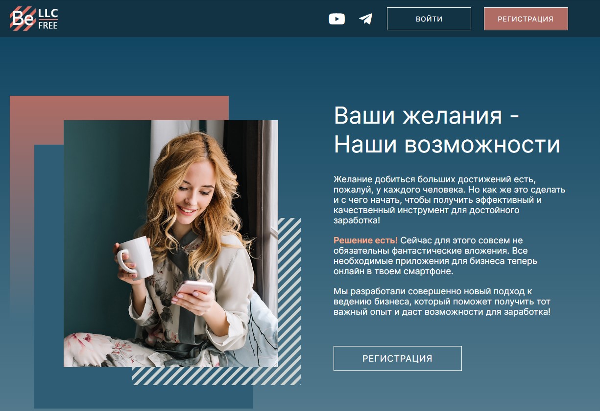 befree llc компания befree llc компания