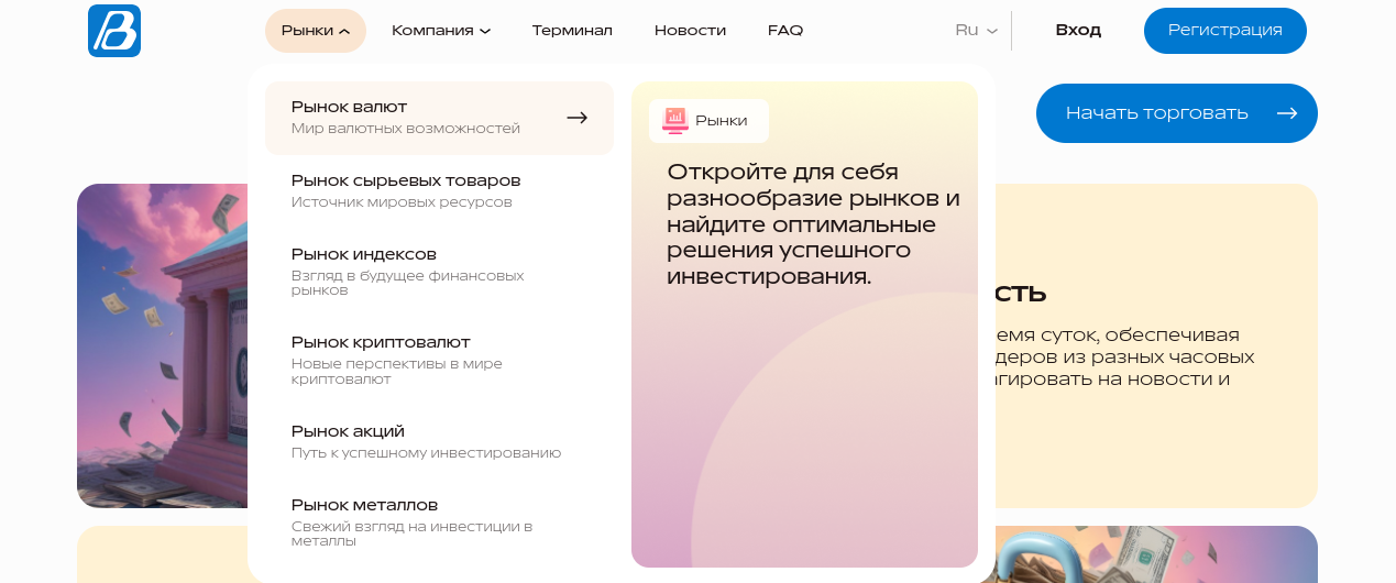 bemrenat pro брокер bemrenat pro брокер