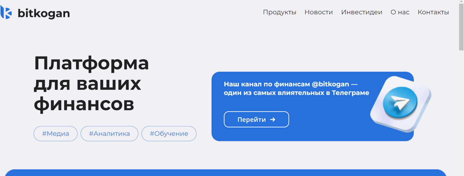 биткоган ютуб телеграмм канал трейдер биткоган ютуб телеграмм канал трейдер