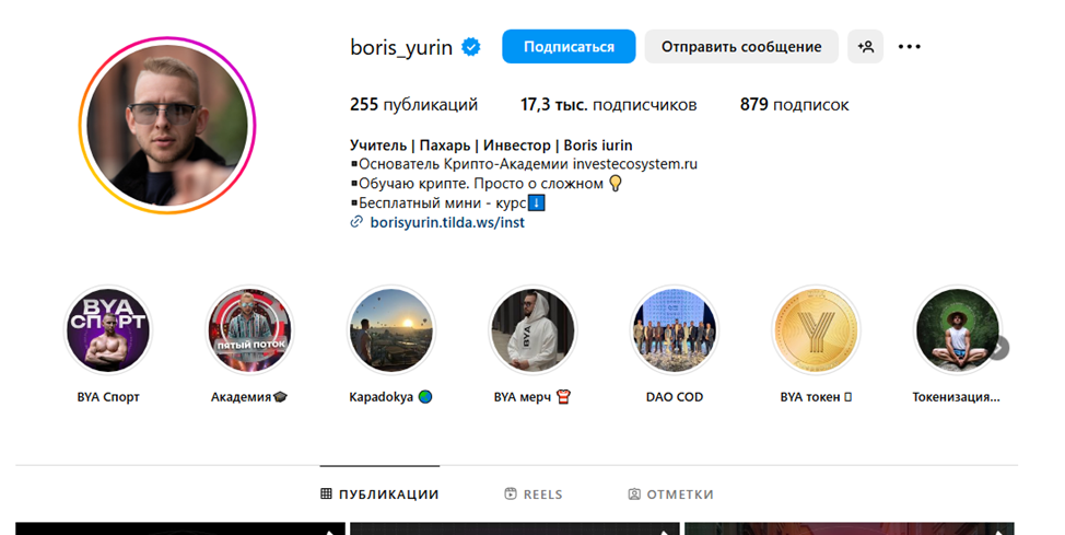 Борис Юрин Борис Юрин