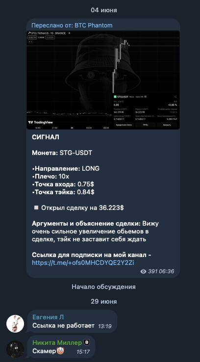 btc phantom отзывы тг канал btc phantom отзывы тг канал
