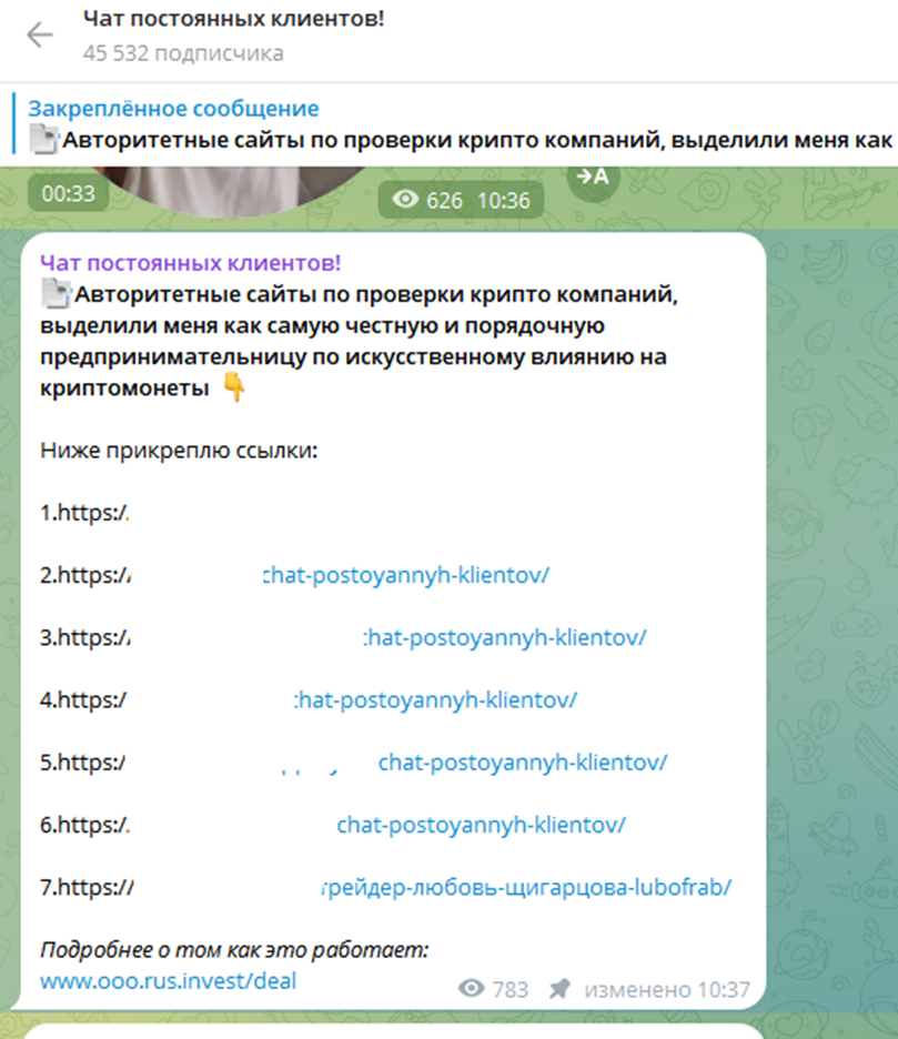 чат постоянных инвесторов отзывы чат постоянных инвесторов отзывы