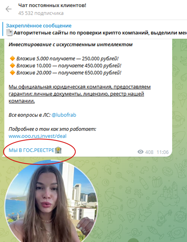 чат постоянных инвесторов отзывы чат постоянных инвесторов отзывы