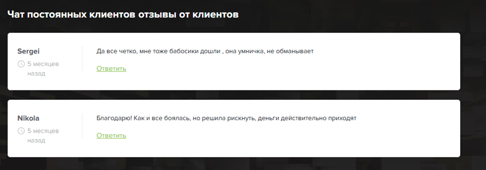 чат постоянных клиентов отзывы чат постоянных клиентов отзывы