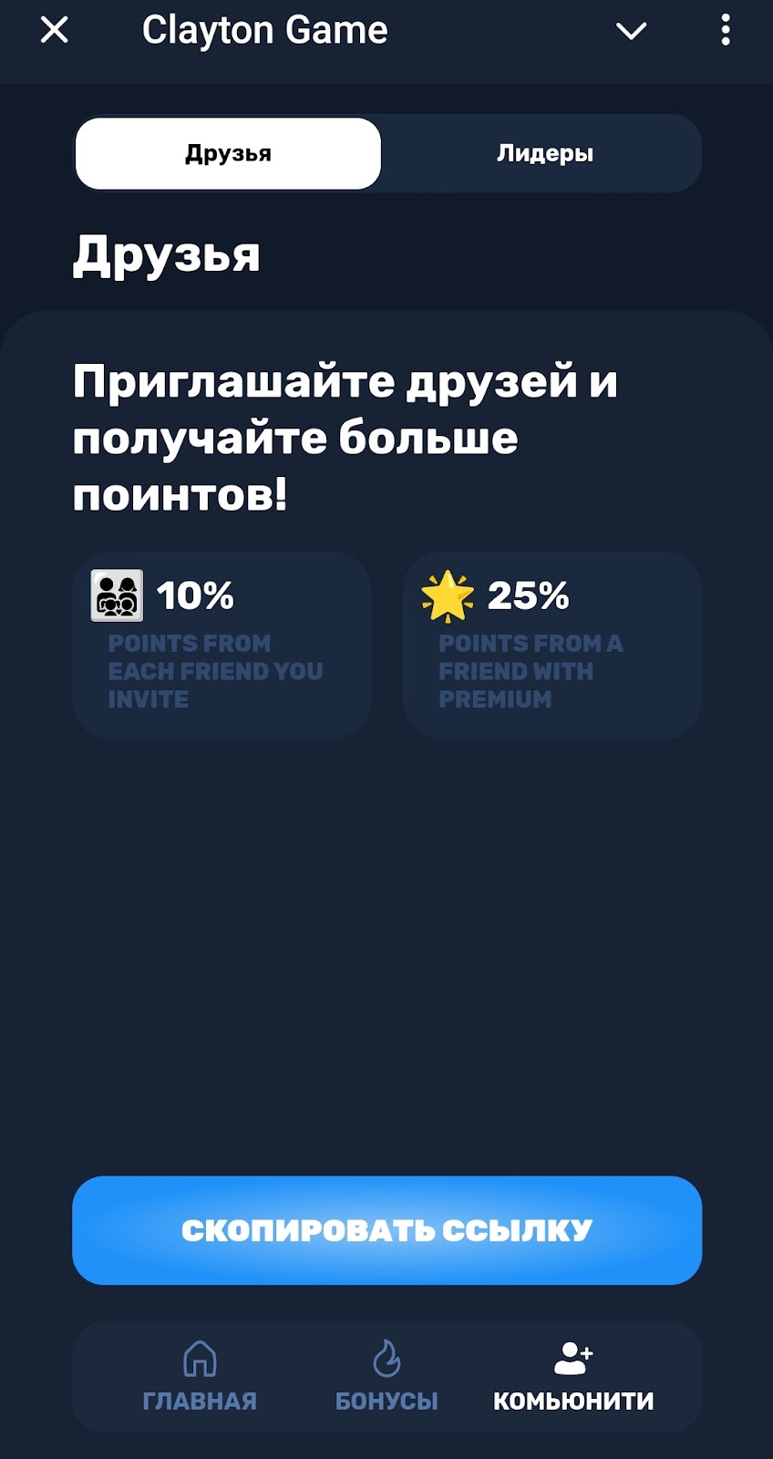 Clayton game обзор Clayton game обзор