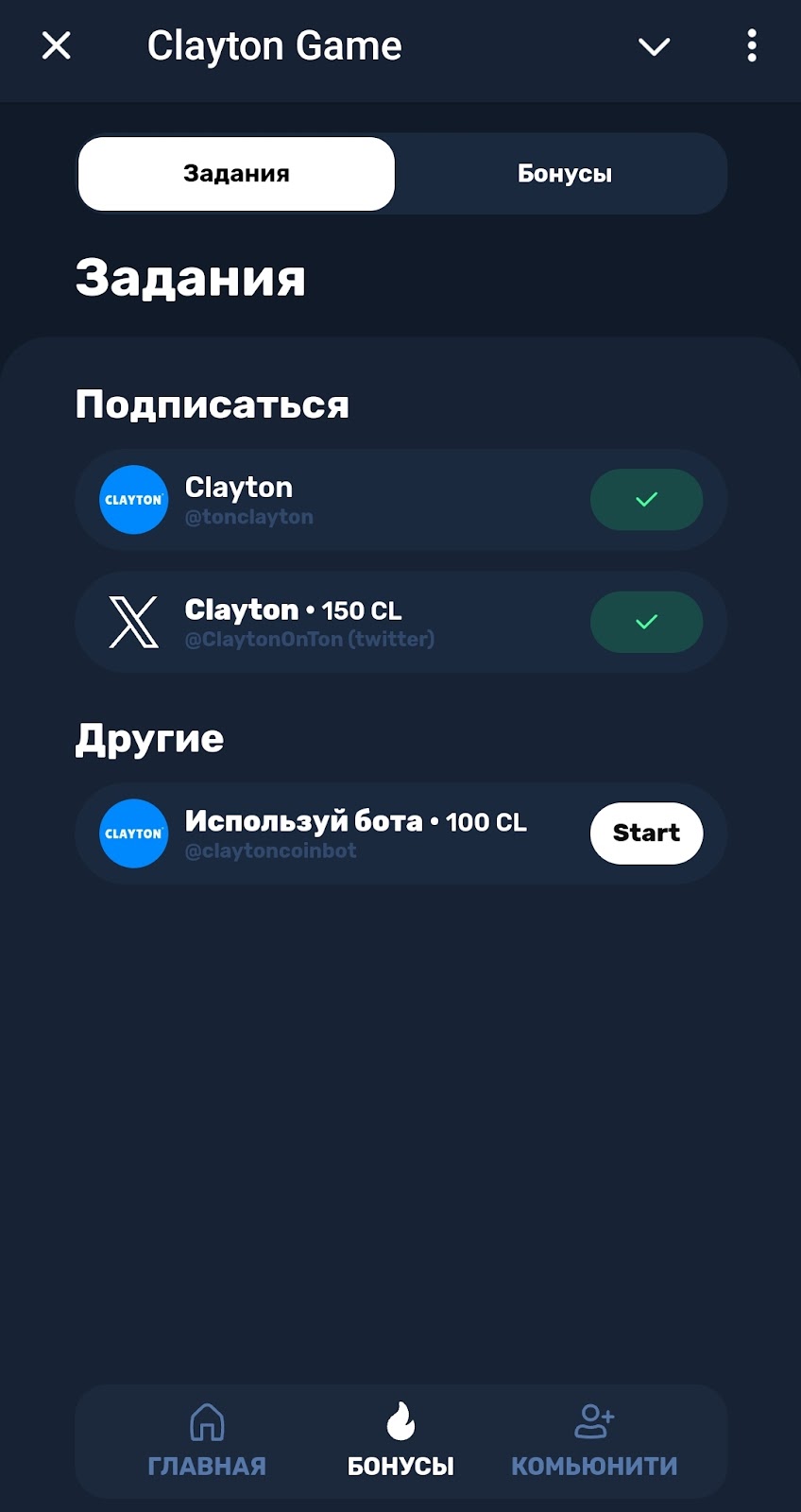 Clayton game Телеграм что это Clayton game Телеграм что это