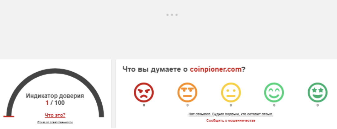 coinpioner com coinpioner com