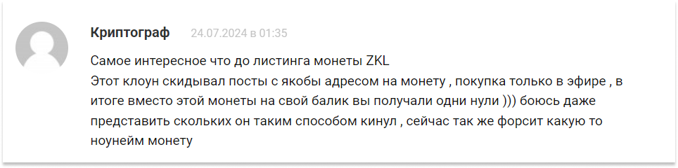 cortes крипта cortes крипта