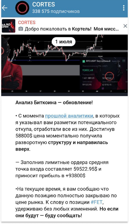 cortes телеграм канал cortes телеграм канал